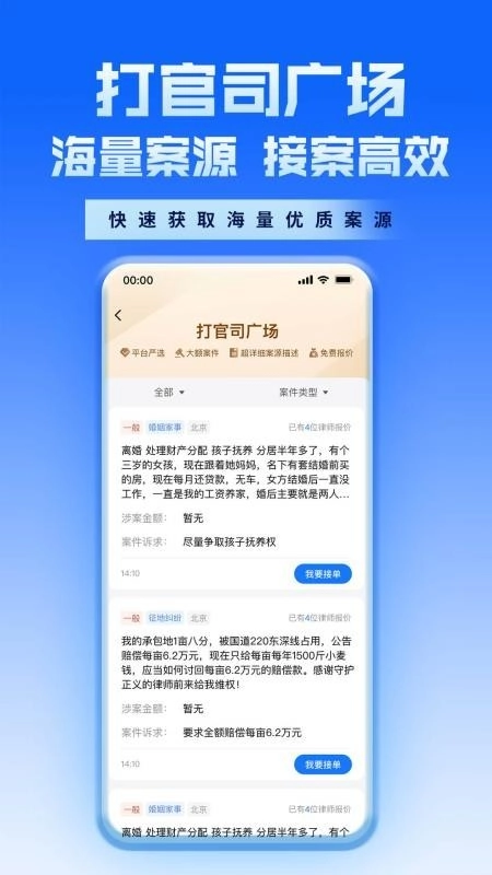 新讼律师最新版