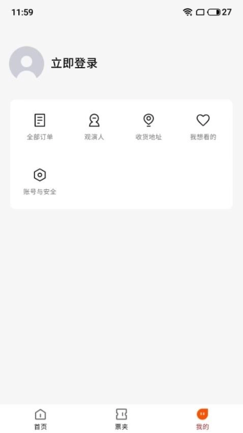 鸟巢免费版