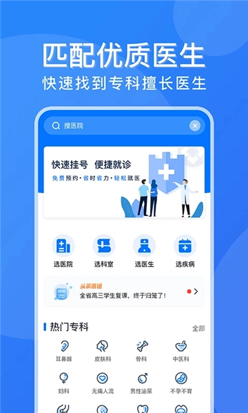 广州挂号网