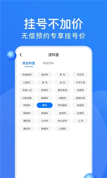 广州挂号网