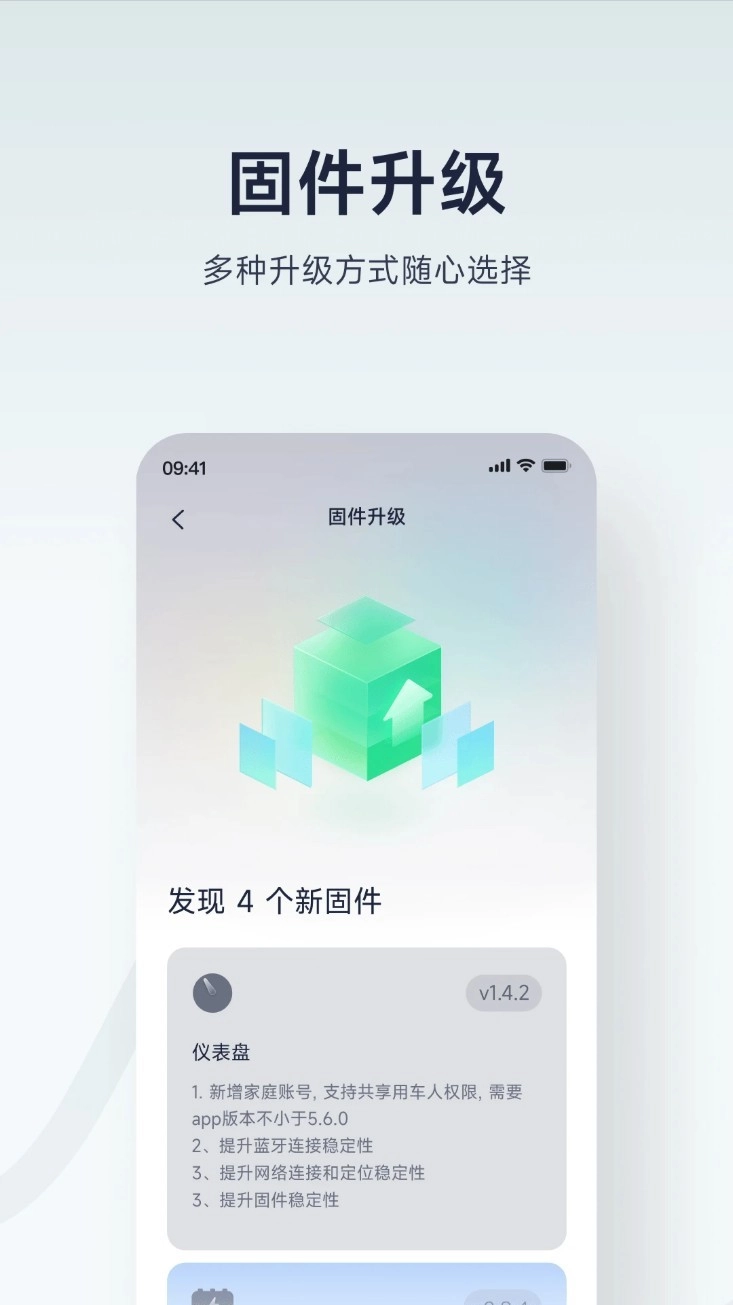 九号出行正式版
