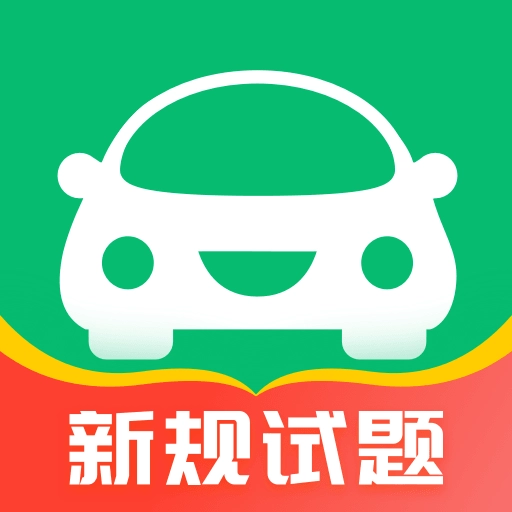 驾考一点通(驾考部落极速版