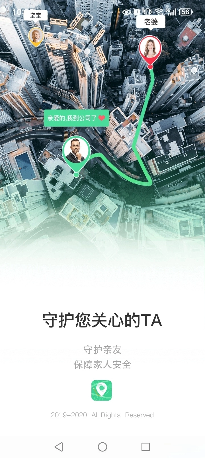 位寻手机定位图1