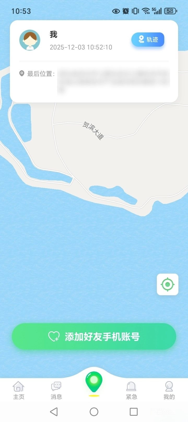 位寻手机定位图5
