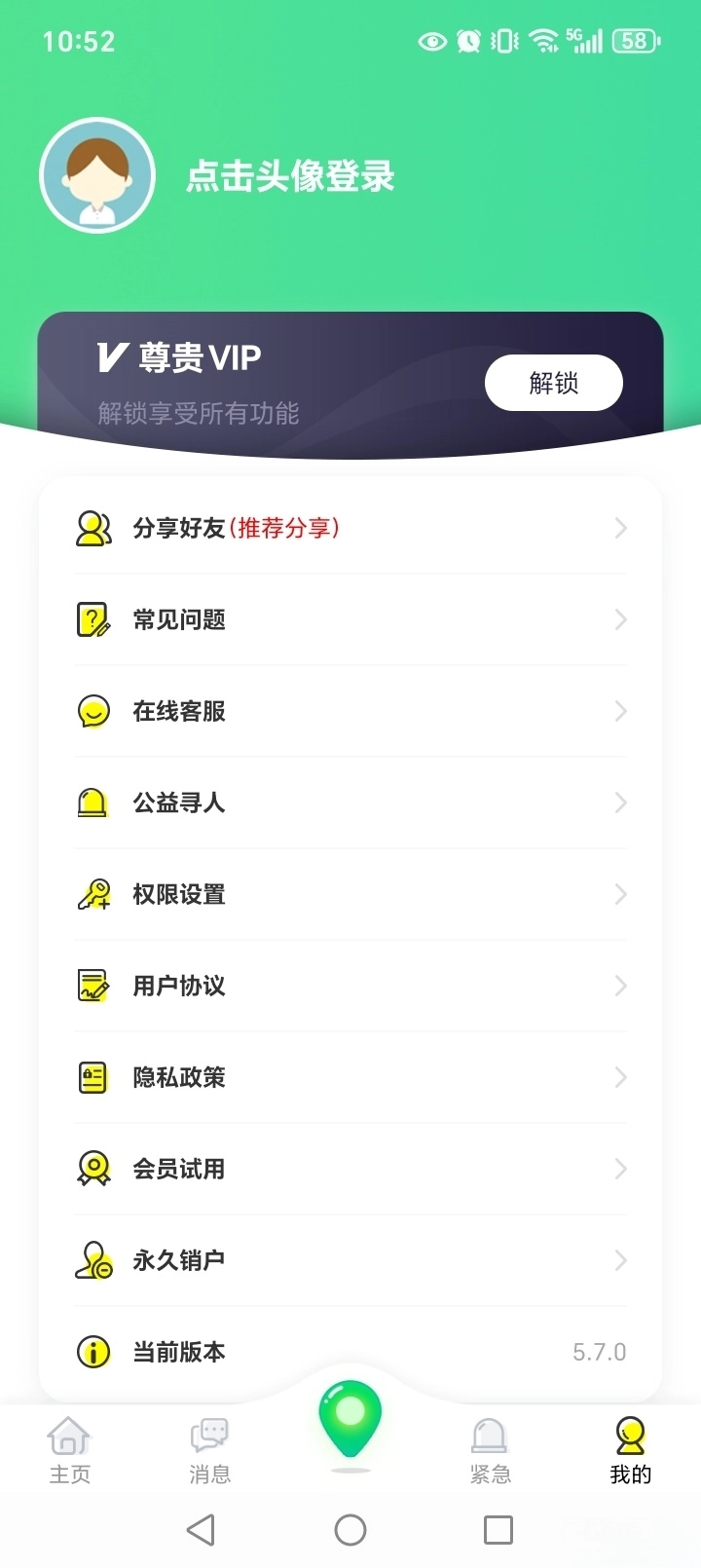 位寻手机定位图3