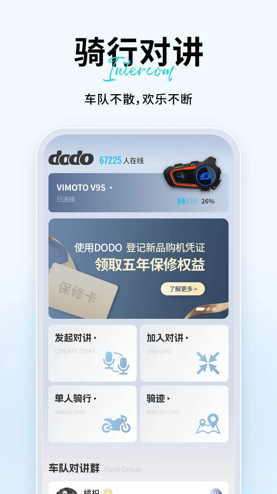 维迈通多多图1