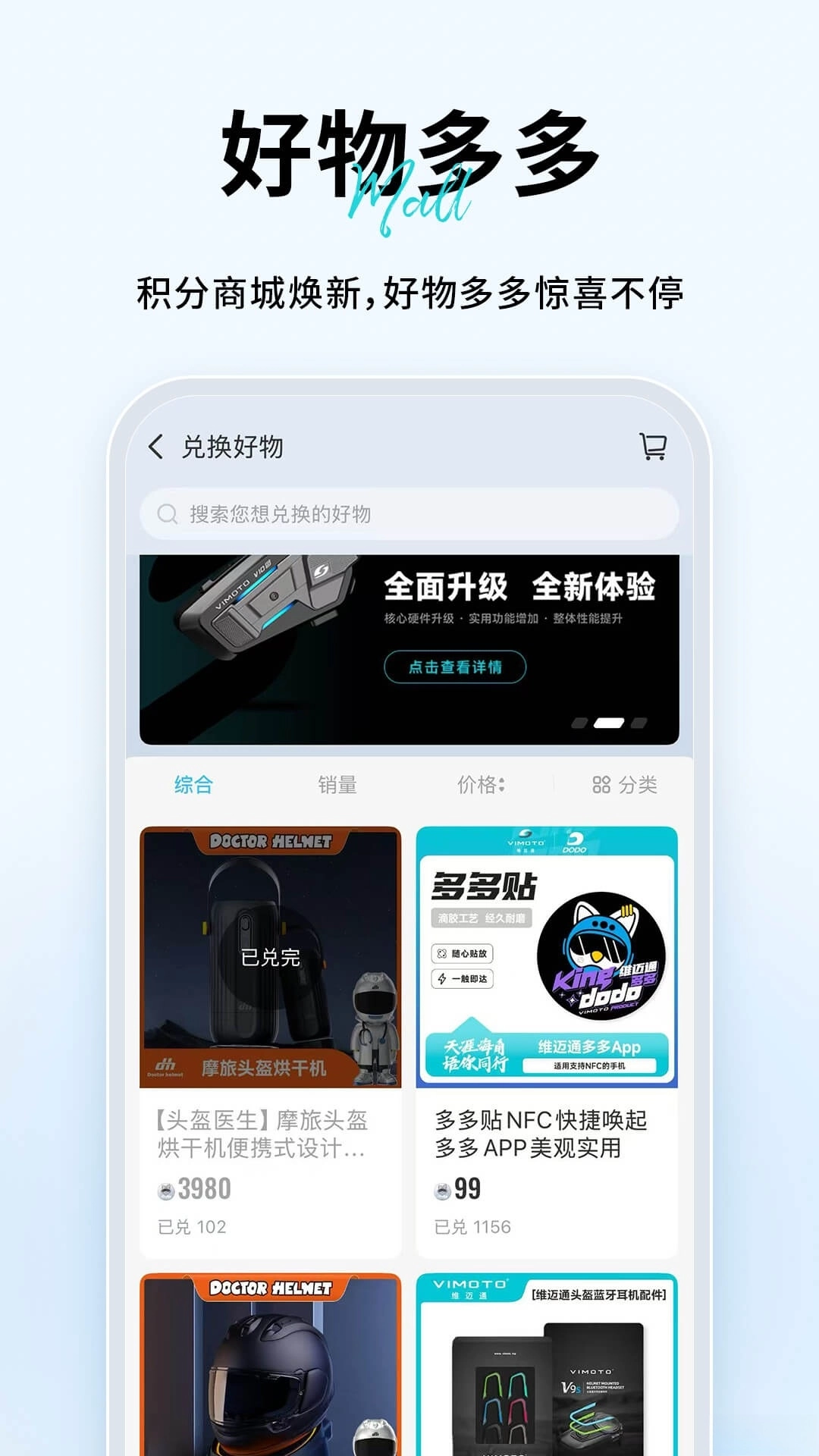 维迈通多多图3