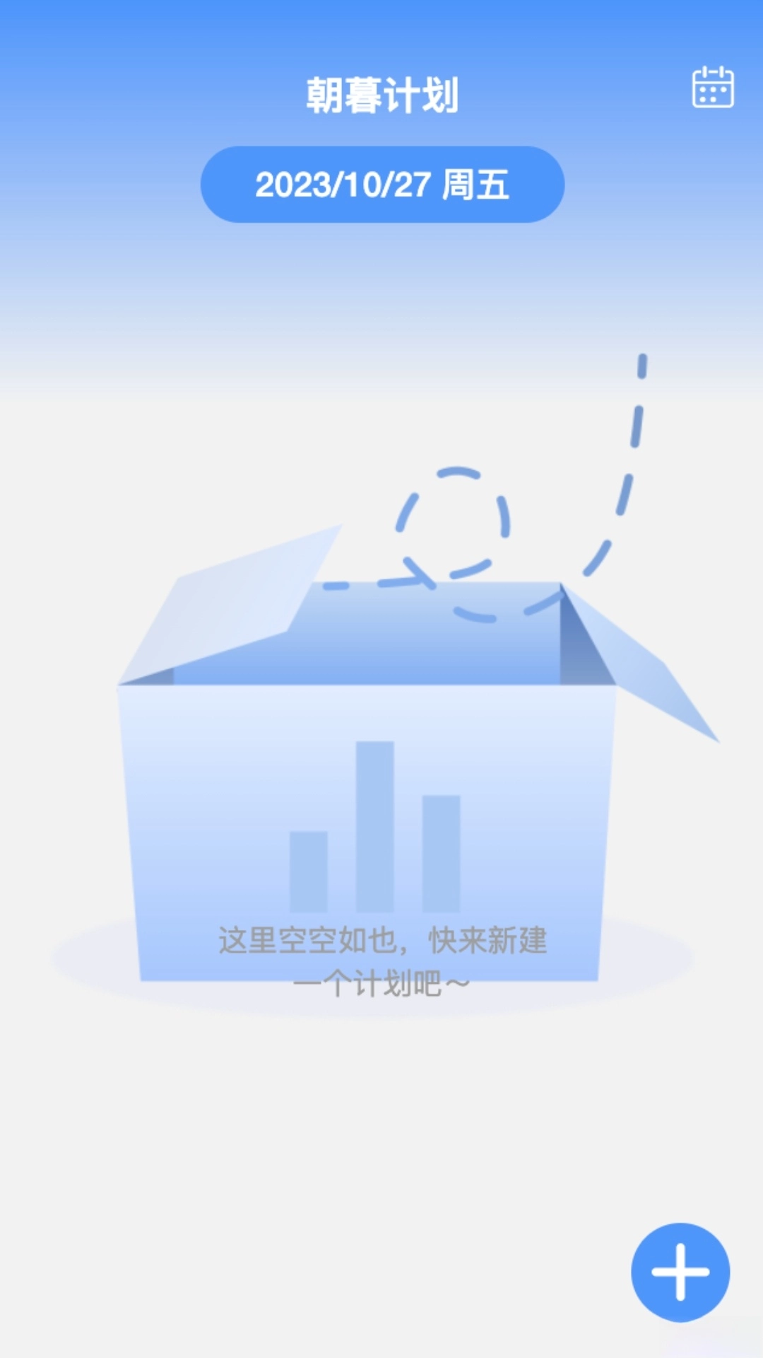 朝暮时长管家截图1