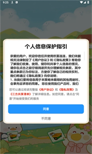 欢喜连连赚钱版