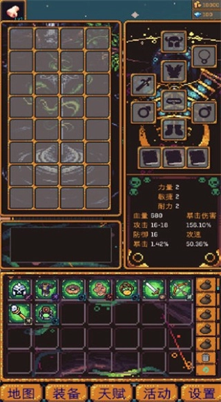 无尽地牢2菜单