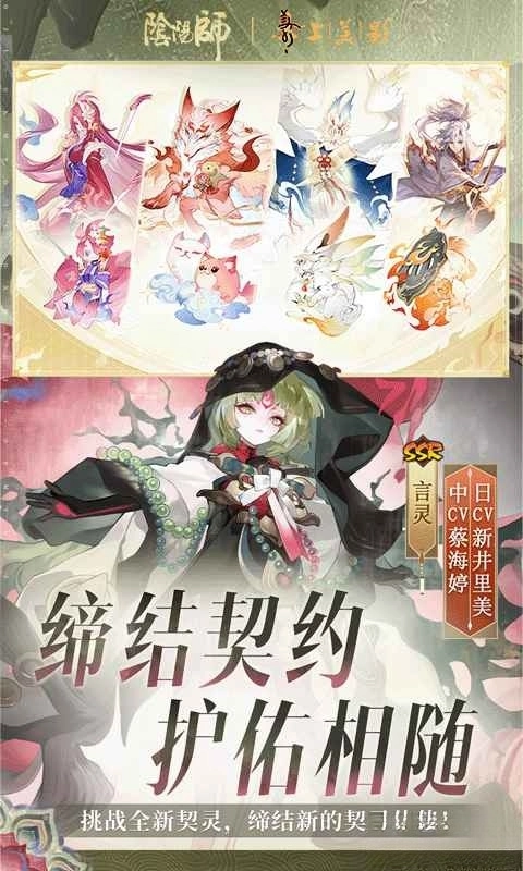 阴阳师正版图5