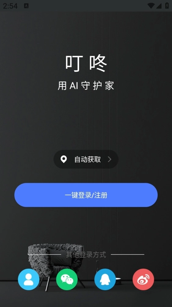 移康叮咚
