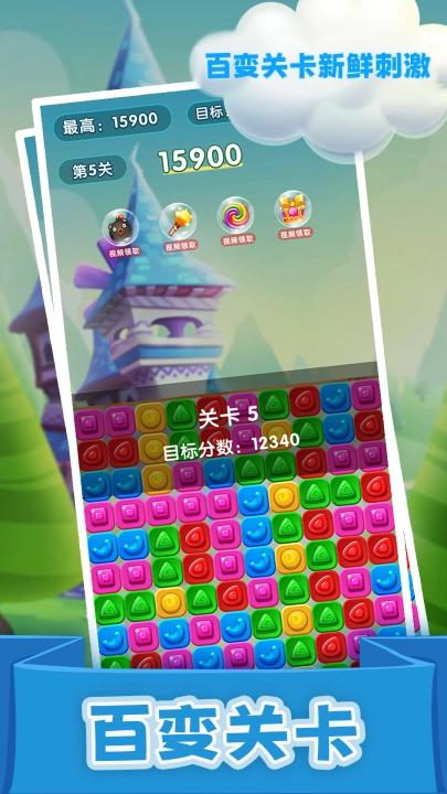 精灵消消乐精灵版