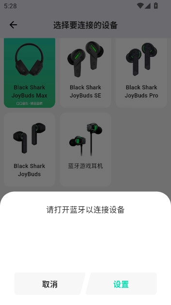 黑鲨装备箱最新版图3