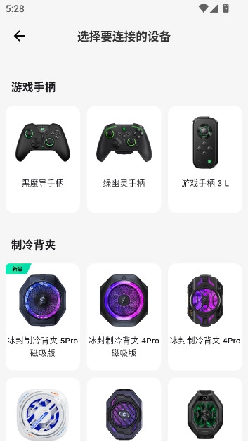 黑鲨装备箱最新版图2