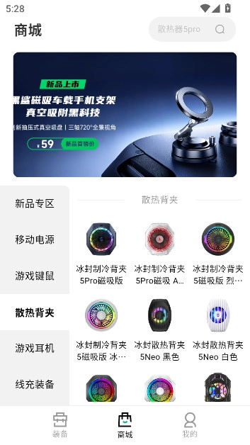 黑鲨装备箱最新版图4