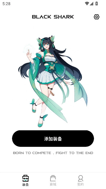 黑鲨装备箱最新版图1