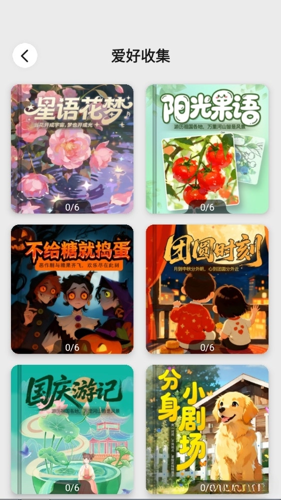 涂个小组件