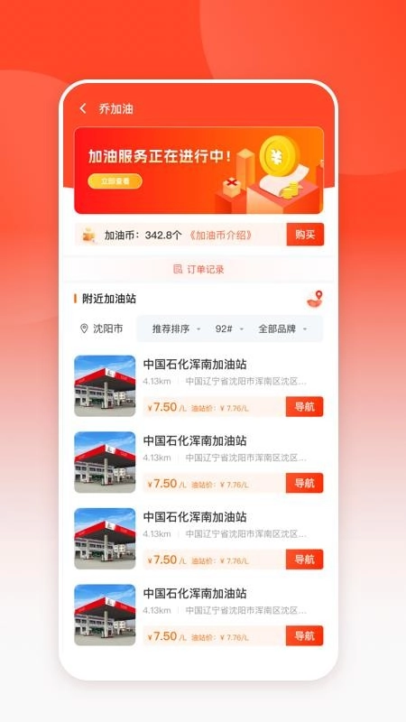 乔乔车图2