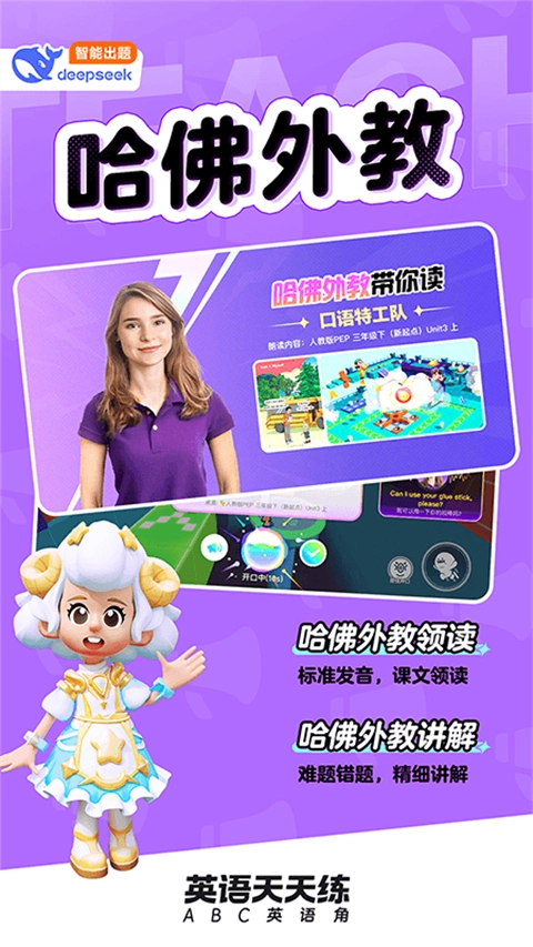 英语天天练正版4