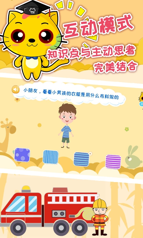 巧多专注力训练手机版