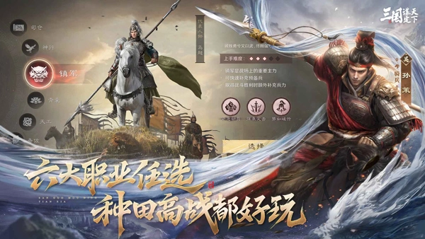 三国谋定天下b服