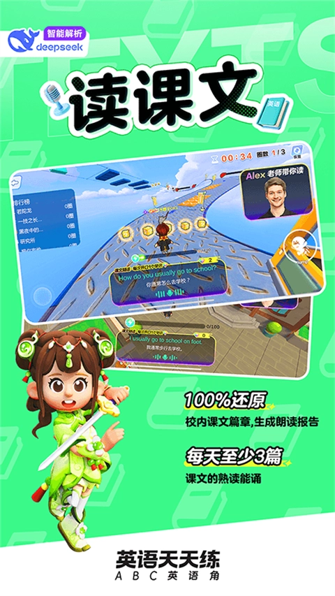英语天天练正版3