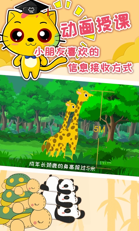 巧多专注力训练手机版