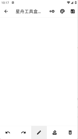 星舟工具盒子安装手机版图3