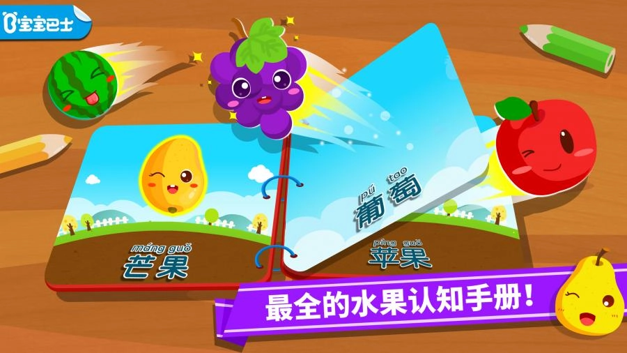 宝贝计划读书郎图1