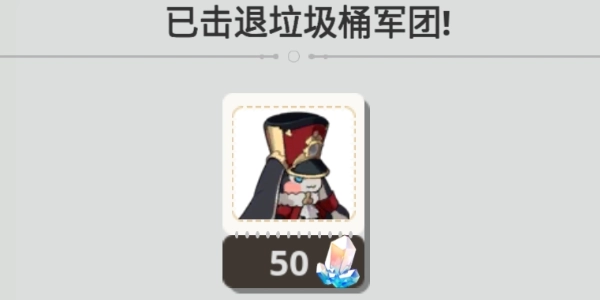 垃圾桶军团最新版图4