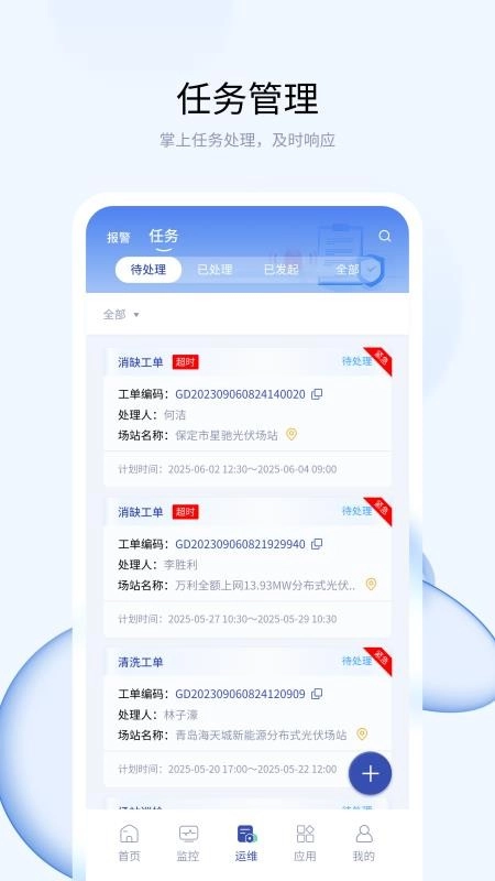 优易电手机版图1