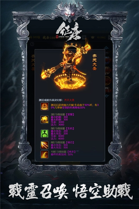 征唐图3
