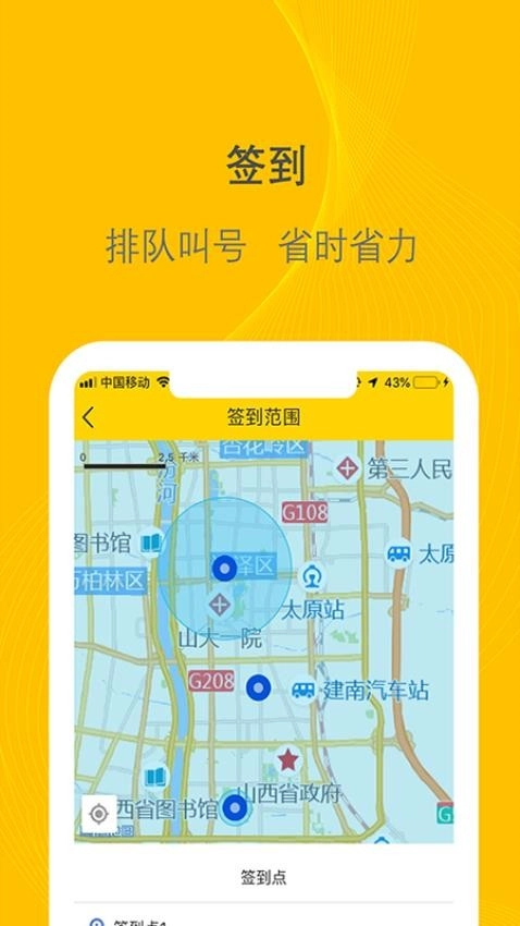 新千云司机端手机版图3