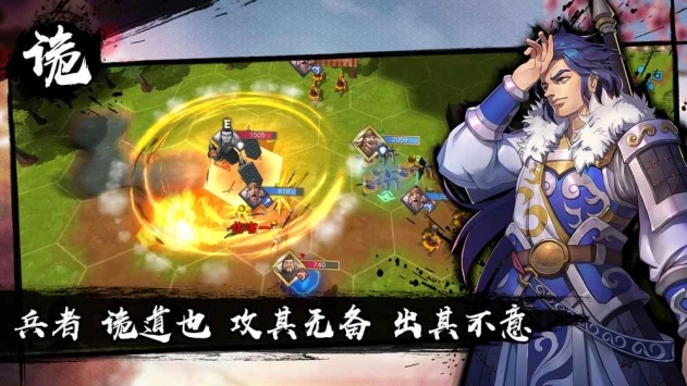 策魂三國內(nèi)購版截圖2