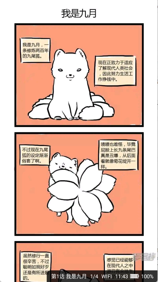 落叶楼阅读免费版(4)