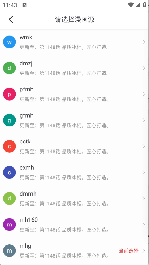 落叶楼阅读免费版(1)