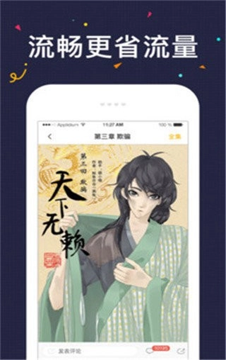 52K漫画最新版-图1