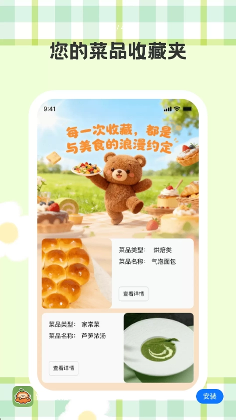 饱饱食谱