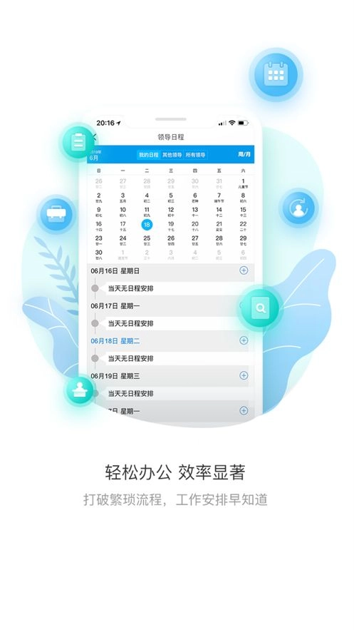 上财微门户图1