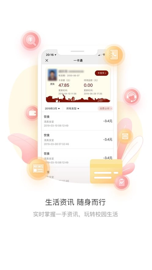 上财微门户图2