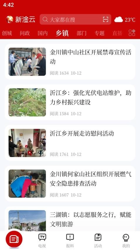 新淦云图4
