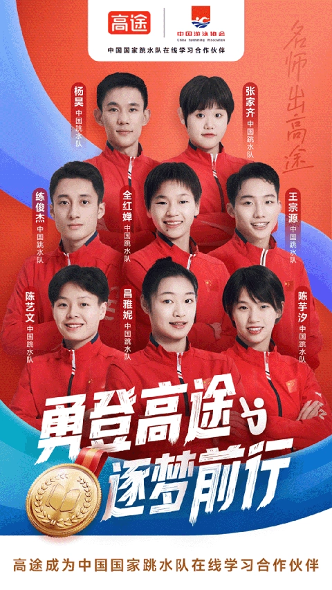 高途高中规划