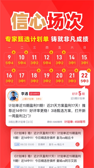 球讯