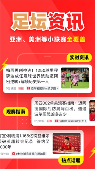 球讯