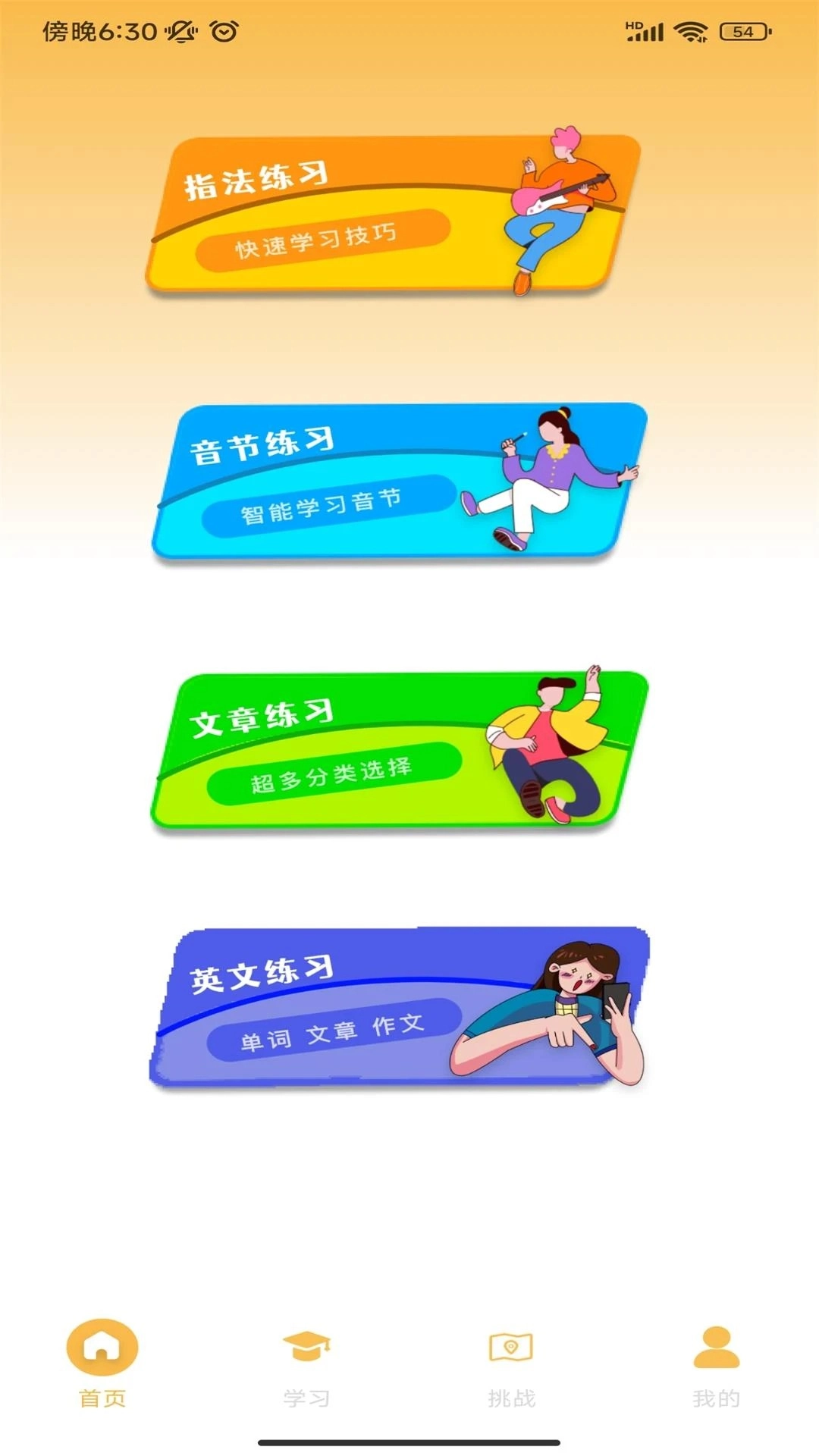 解压打字图1