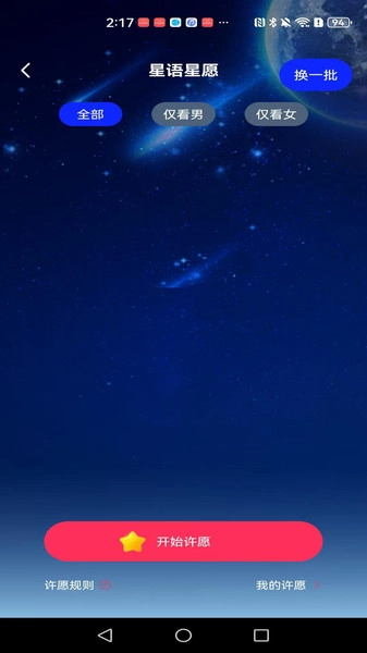 星逑