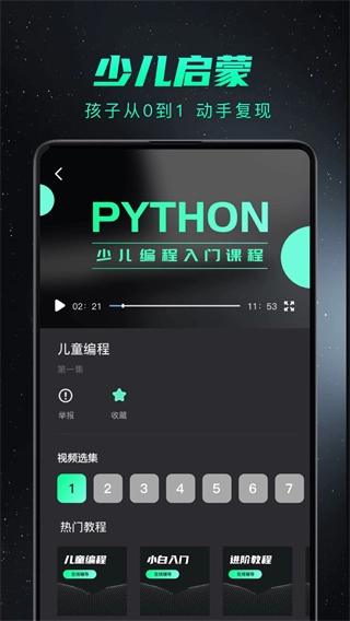 python编程入门图4