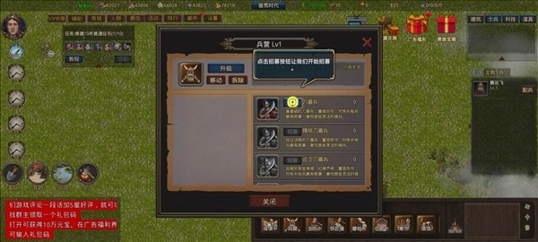 我在古代有座城免广告版(4)