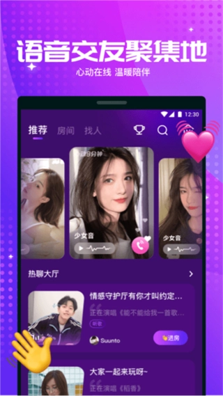 爪爪语音